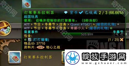 魔兽世界打架赛车怎么获得