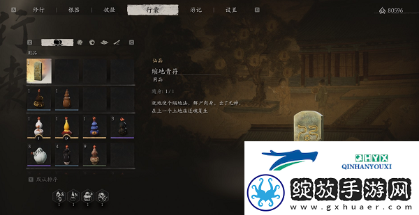 黑神话悟空二周目继承什么