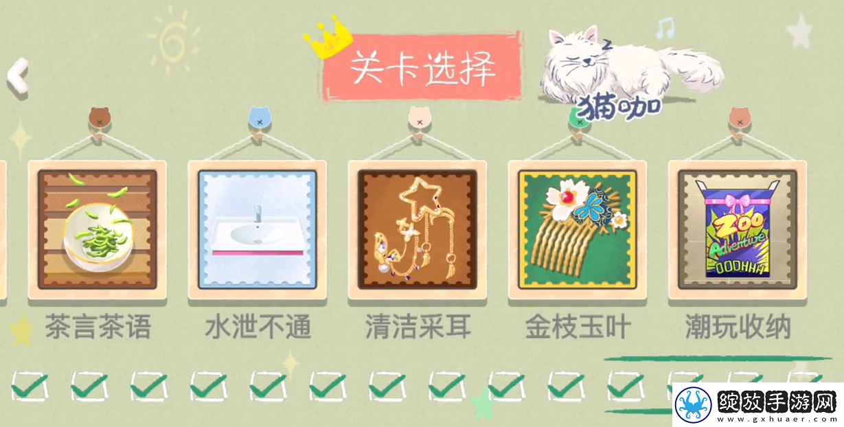 动物园大冒险水泄不通通关攻略