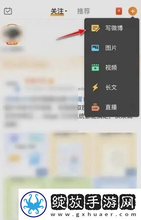 微博怎么上传多个视频
