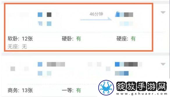 12306怎么取消订单