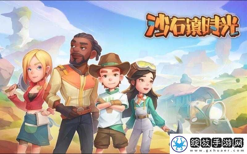 沙石镇时光
