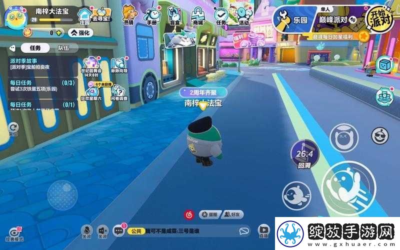 蛋仔派对巅峰派对