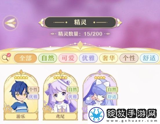 精灵之境凑羁绊方法