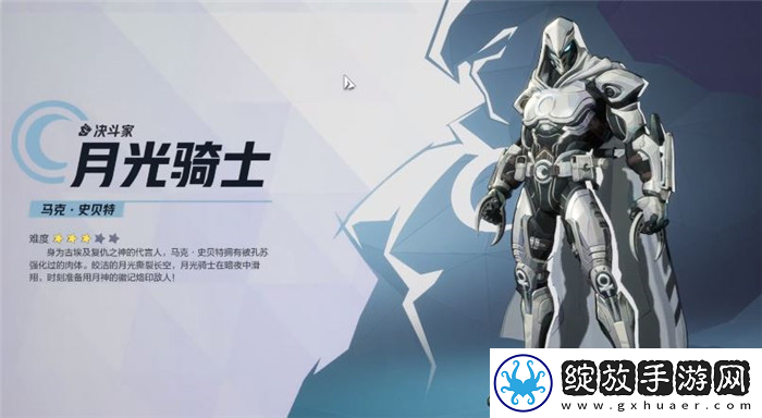 漫威争锋月光骑士英雄玩法攻略分享