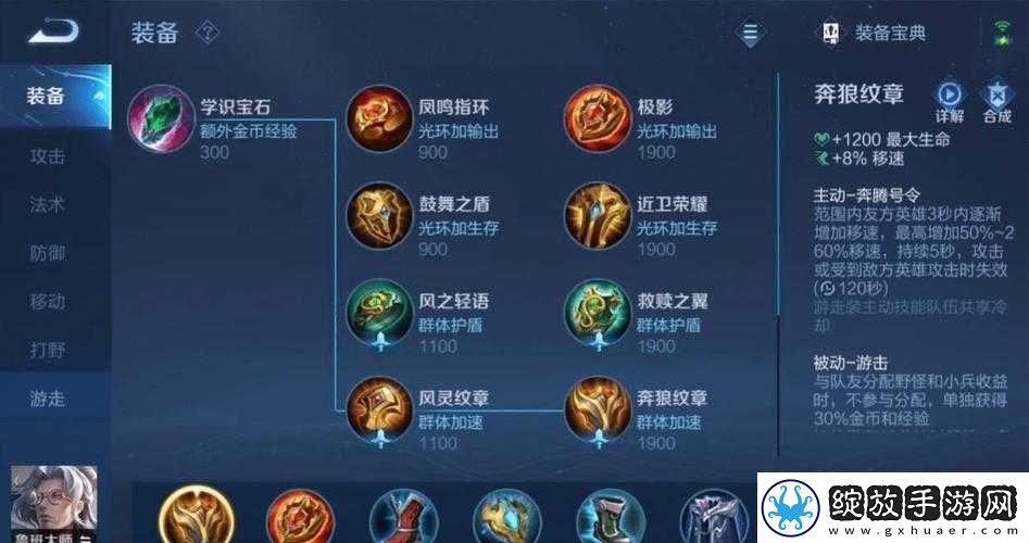 王者荣耀鲁班大师专精装备全方位解析