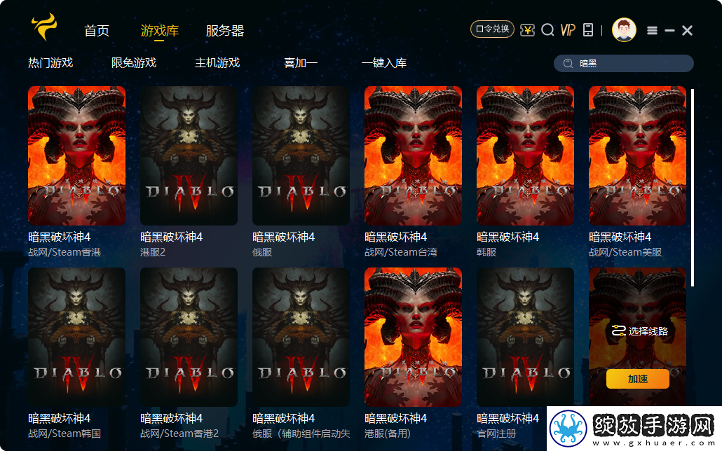 暗黑破坏神4