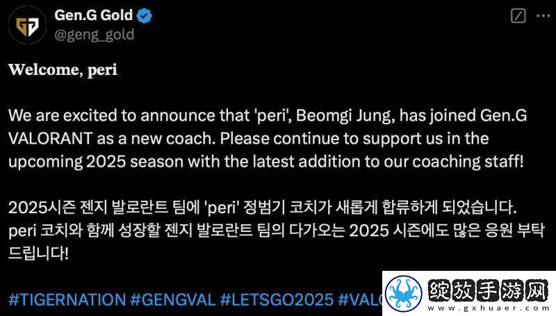 GEN发布人员变动公告