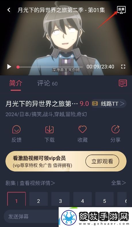 当鸟动漫无广告iOS免费