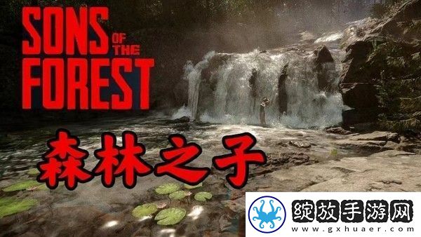 森林之子手枪地图位置一览