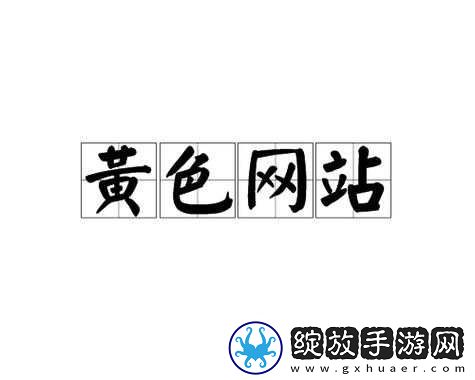亚色黄