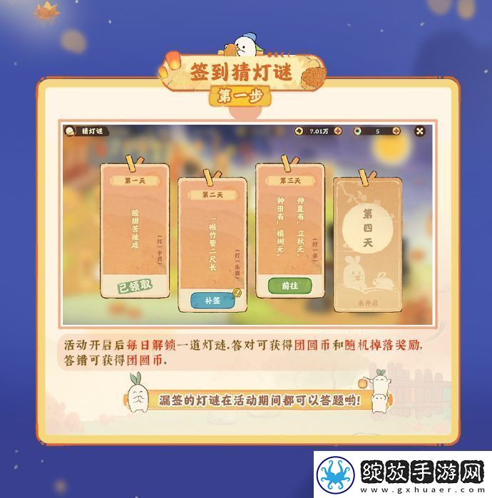桃源深处有人家中秋有什么活动