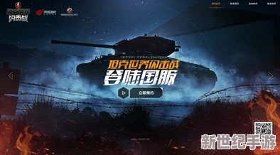坦克世界闪击战国服震撼登场
