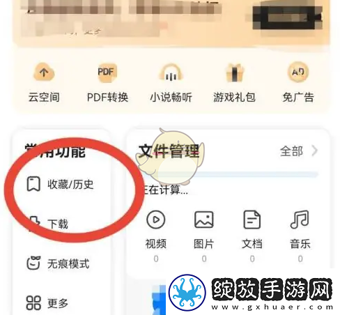 360浏览器怎么新建文件夹