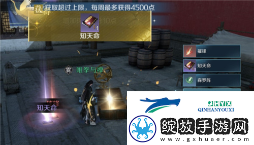 逆水寒手游知天命怎么获得