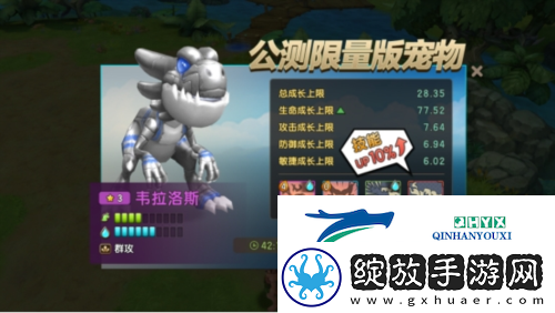 新石器时代宠物攻略