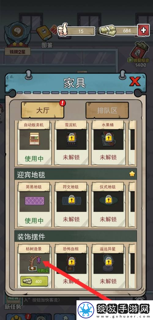 开个密室馆枯树造景升级方法