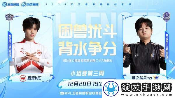 TTG、AG争夺榜一