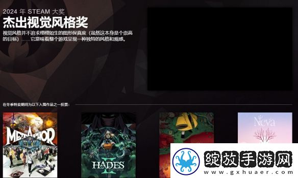 2024年Steam大奖入围名单公布