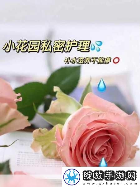 大手到了秘密小花园