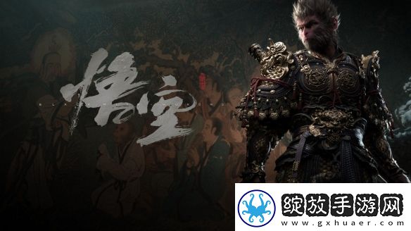 黑神话
