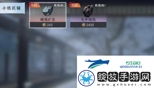 逆水寒手游隐藏商店在哪