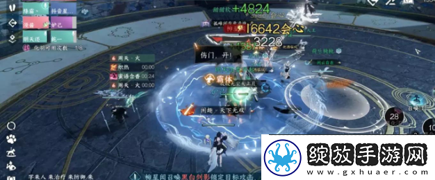 逆水寒手游禁阁柳星闻怎么玩