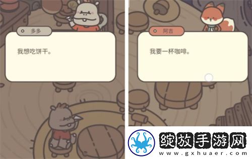 橡子屋菜单解锁对应客人一览