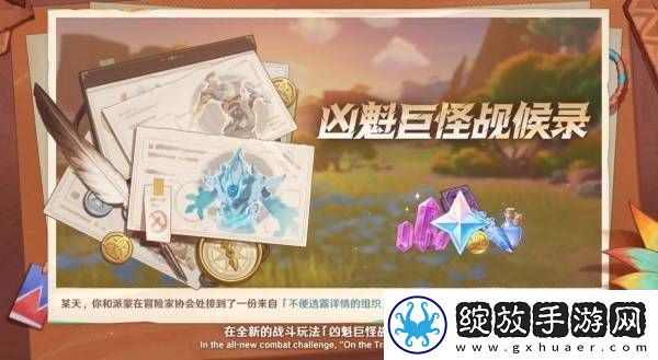 原神5.3版本前瞻节目兑换码及内容汇总