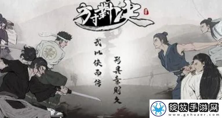 方寸对决真气怎么获得