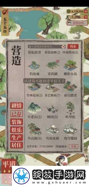 江南百景图