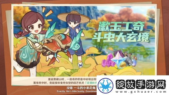 原神5.3版本前瞻特别节目播出