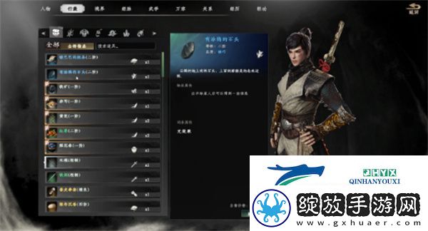 下一站江湖2有涂鸦的石头任务怎么做
