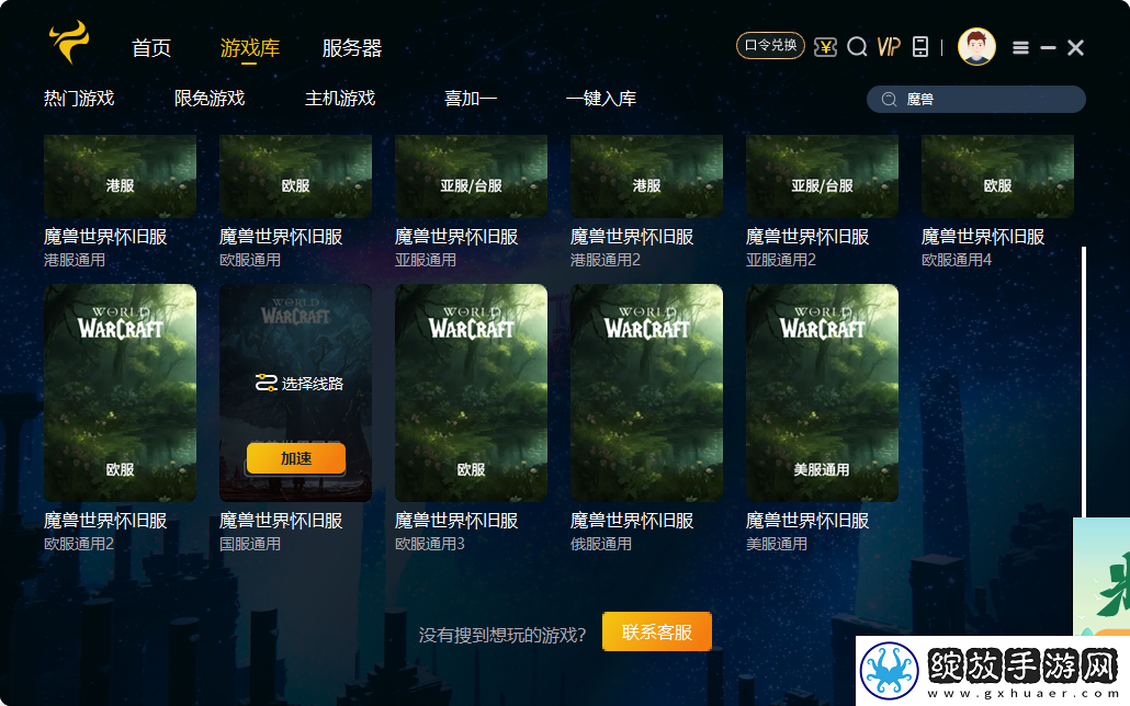 欧洲玩家首选