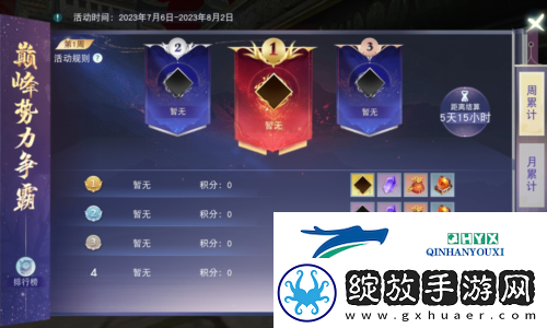 天下手游免费翅膀邀你来战