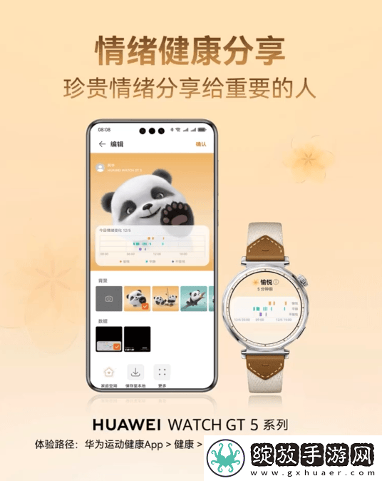 华为WatchGT
