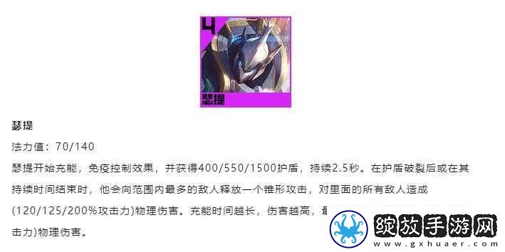 云顶之弈s7.5换形师瑟提详解