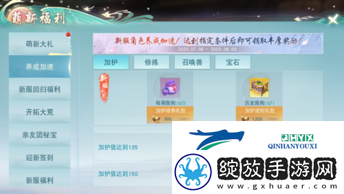 天下手游免费翅膀邀你来战