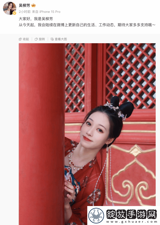 体操冠军红吴柳芳开通微博
