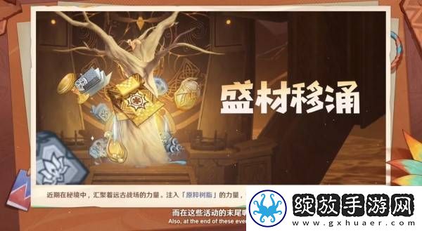 原神5.3版本前瞻节目兑换码及内容汇总