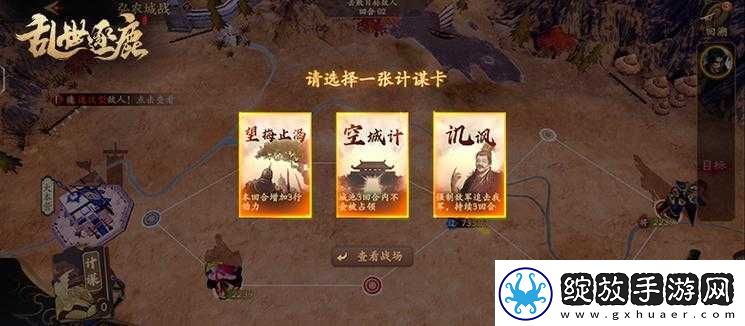 乱世逐鹿江陵城战制胜全攻略