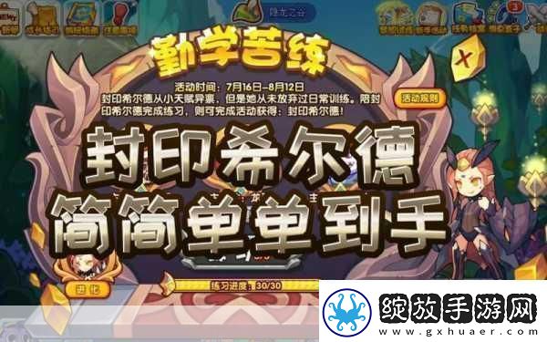洛克王国神锤小侠获取与进化全攻略