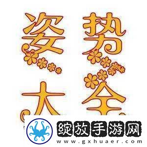 双人床上打扑克教程1.床上扑克对决