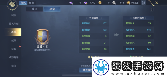 黎明之海角色勋章怎么玩