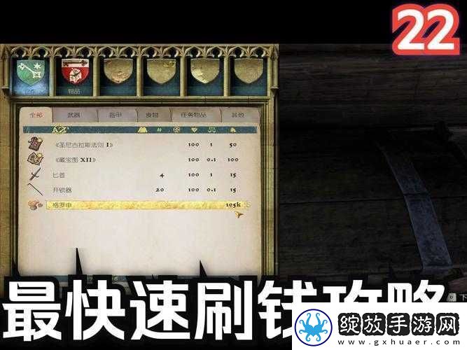永恒之柱游戏攻略