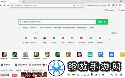手机360浏览器底部广告关闭方法详解