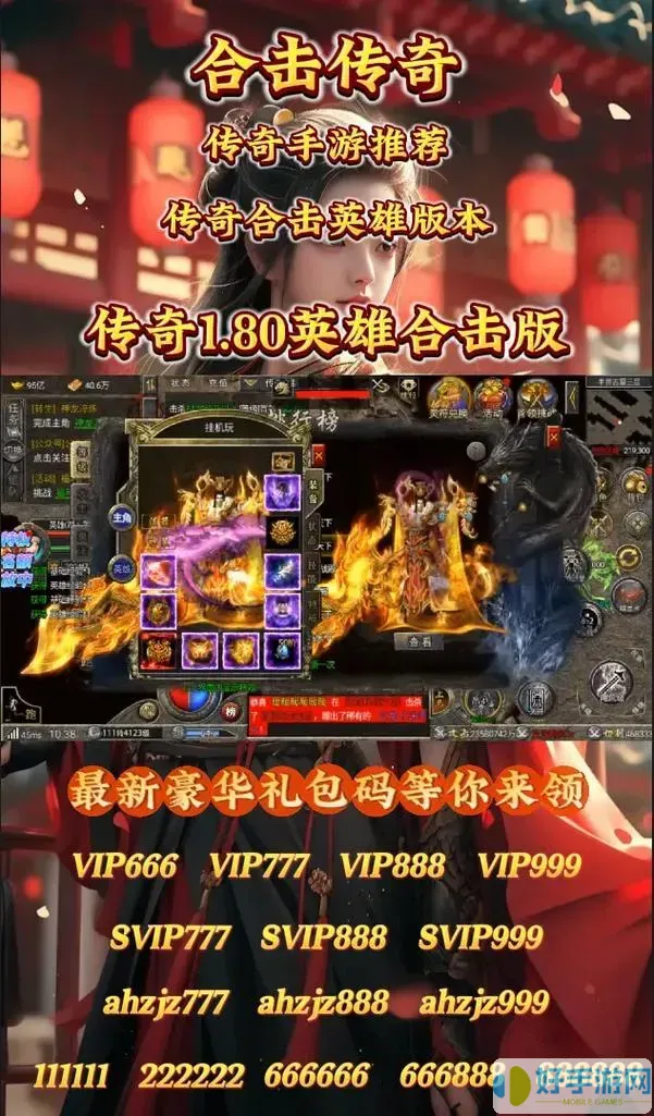 为什么选择1.80合击发布作为游戏发布平台