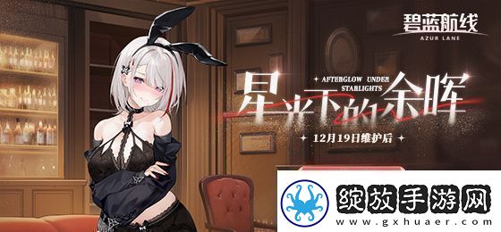 碧蓝航线沃尔普加图鉴
