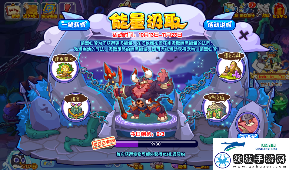 洛克王国能量汲取活动怎么玩