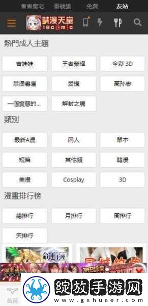 jmcomicron.mic网页版入口ios2024